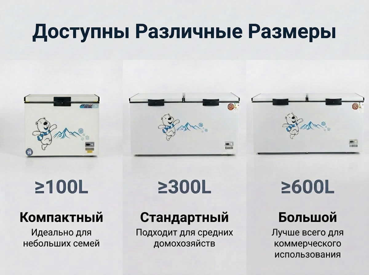 Горизонтальный морозильник